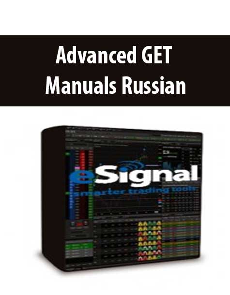 Advanced GET Manuals Russian